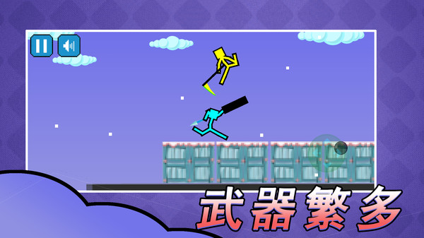 火柴人决斗传奇