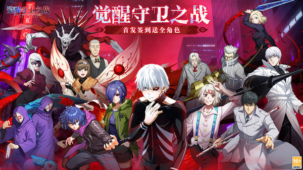 觉醒守卫之战