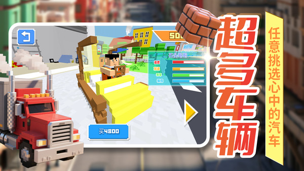 暴走卡车模拟器