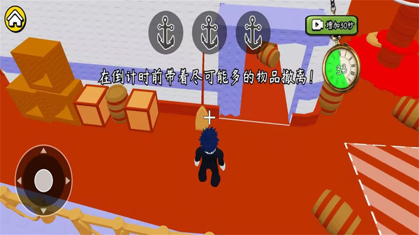 60秒海上生存-罗布男孩生存