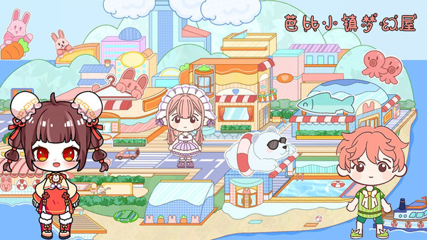 芭比小镇梦幻屋