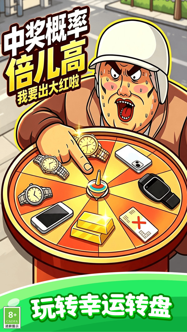 轻松来争锋