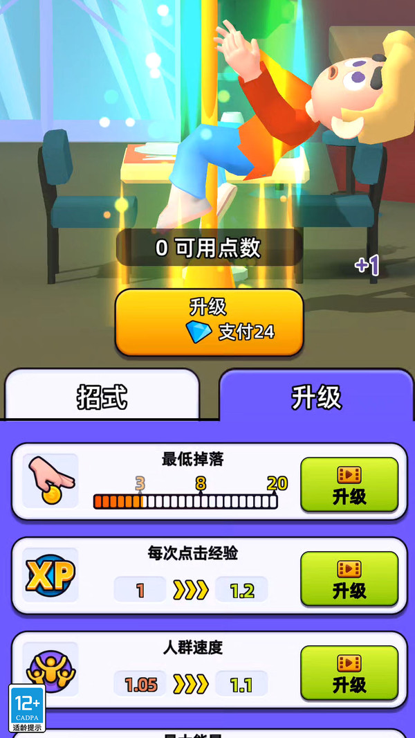 巧动脑筋