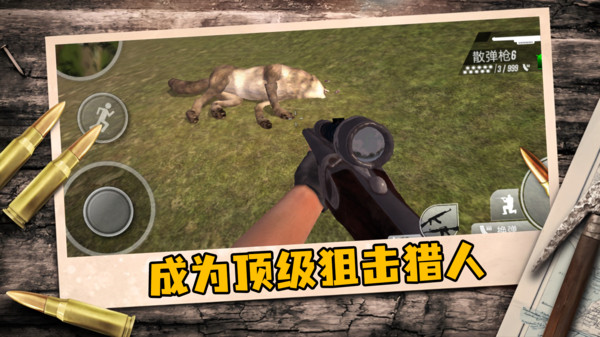终极生存战