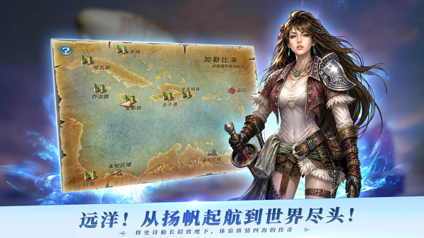 航海霸业
