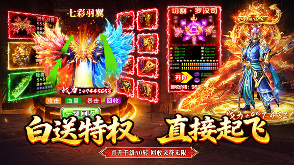 龙城军团-高爆三职业传奇
