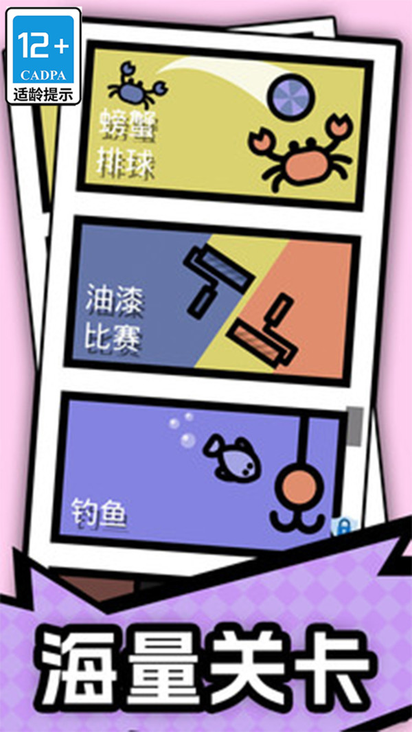 双人对抗赛