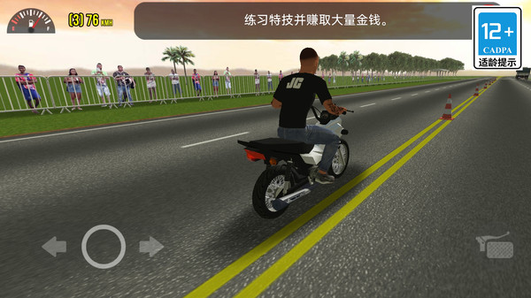 特技摩托人3D