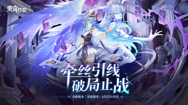 奥奇传说