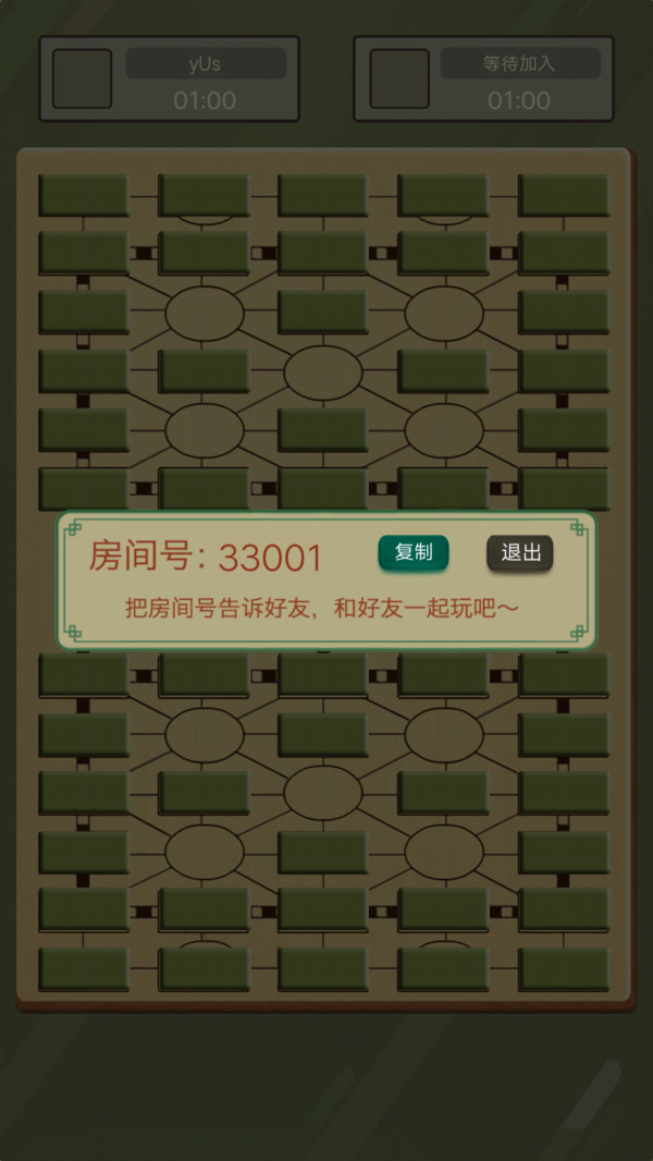二国军棋HD