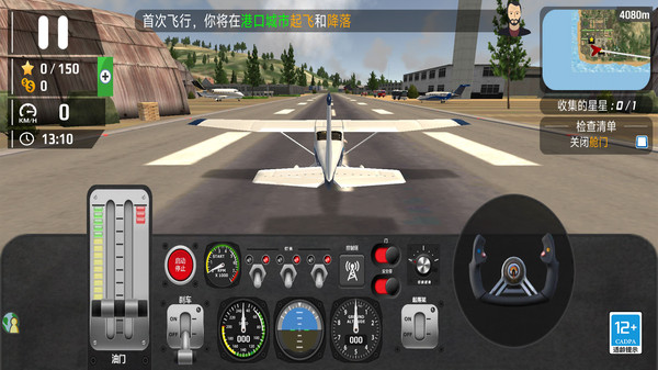 空中行动