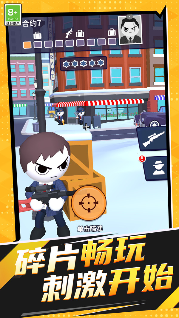 杀手信条