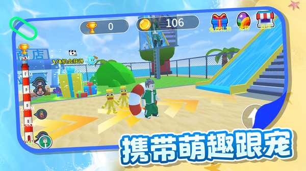 童话世界跑跑