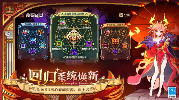 我的勇者