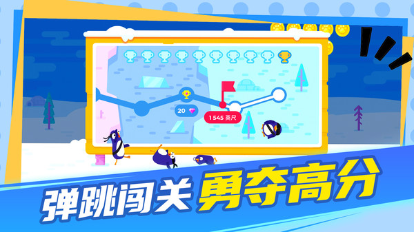 超级对撞
