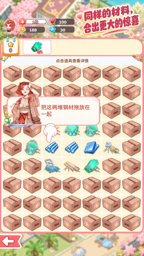 消除连锁反应