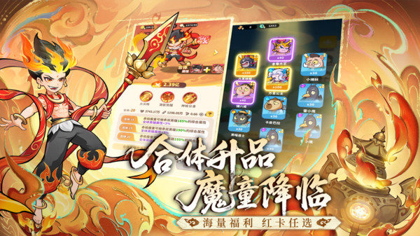 魔宠降临