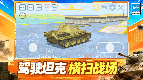 钢铁战甲风暴