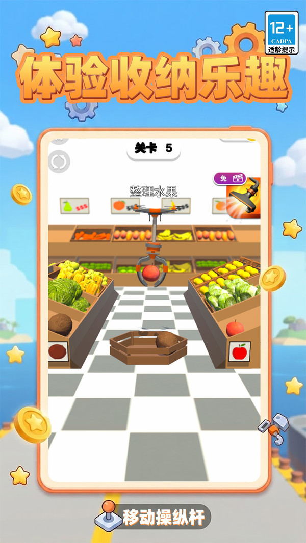 梦幻抓抓乐