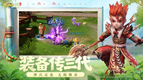 热血江湖：觉醒