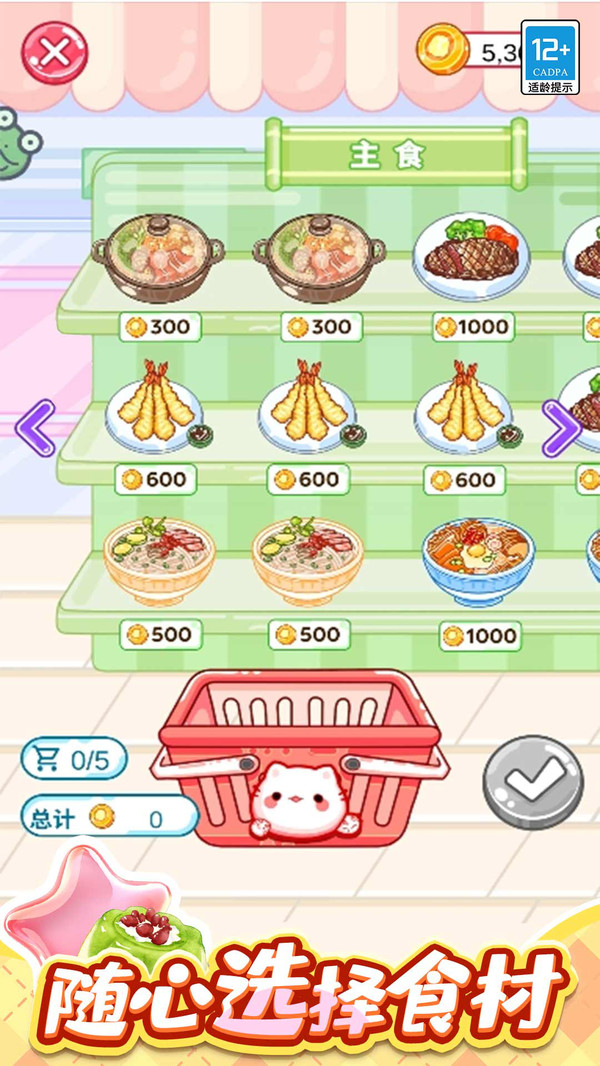 美食达人