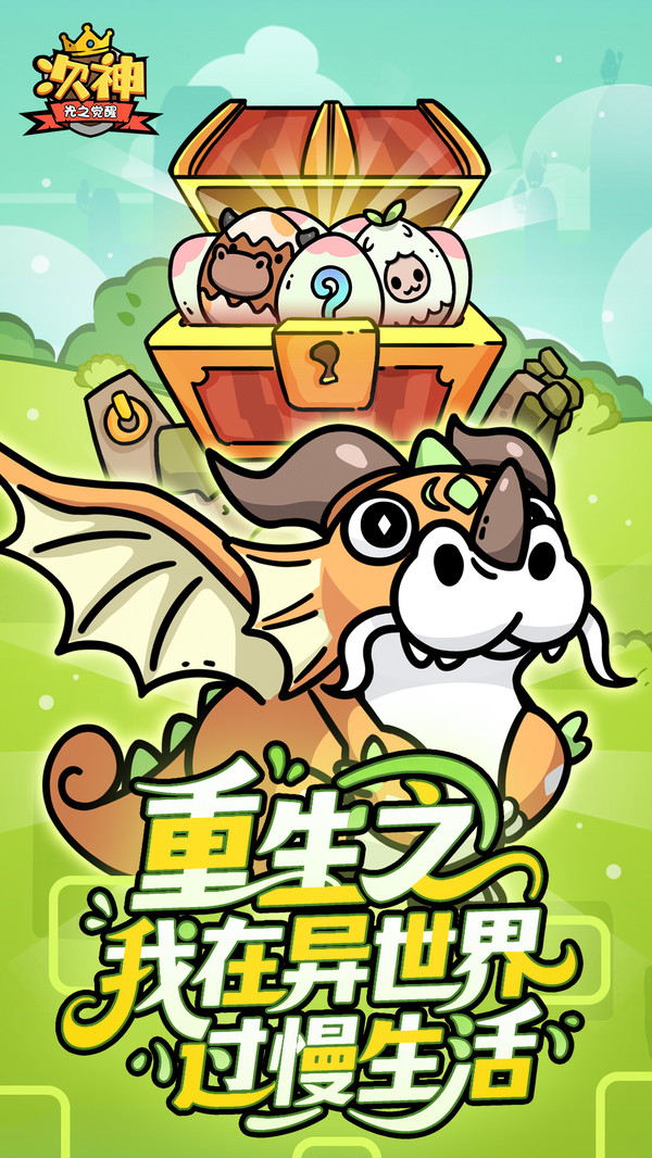 次神：光之觉醒-百次召唤每日送