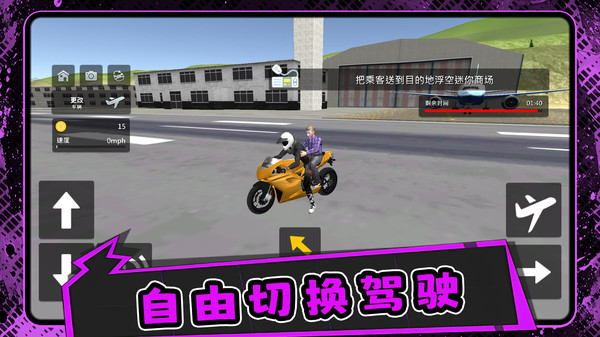 飞行汽车英雄