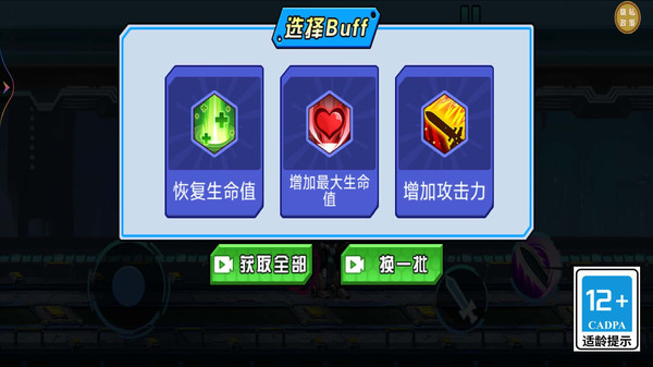 疯狂机甲战神