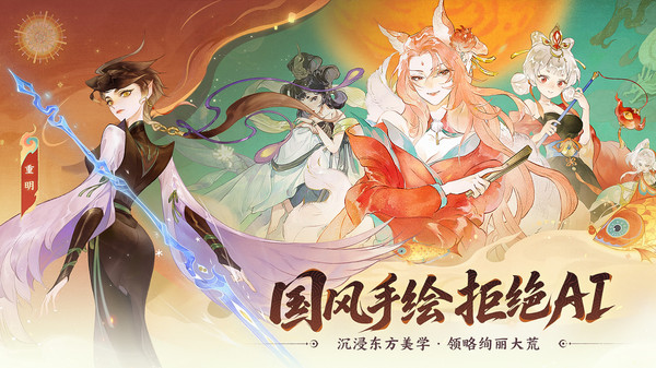 指间山海