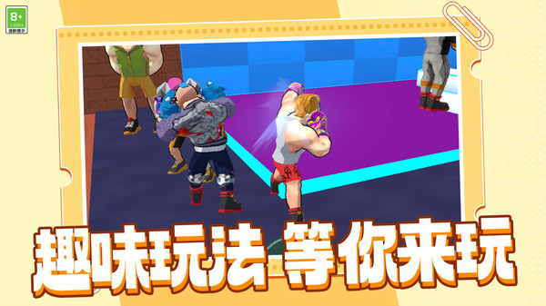 功夫格斗家