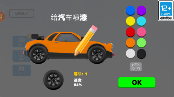 一笔侠