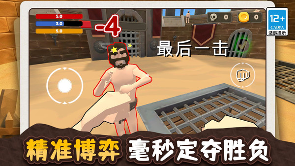 荣耀角斗士