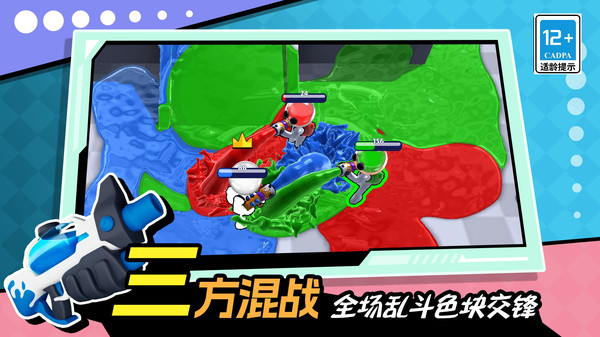 喷射大乱斗