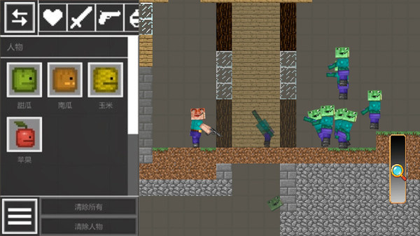 水果人沙盒乐园