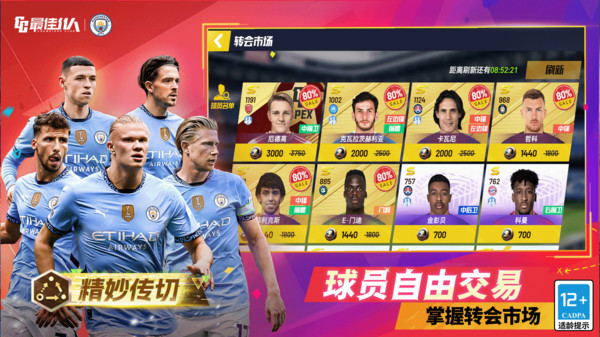 最佳11人-冠军球会