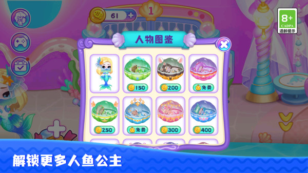 泡泡糖海底小屋