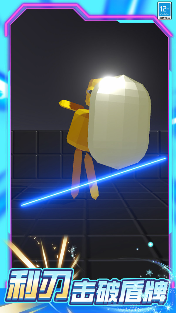 切割大师3D