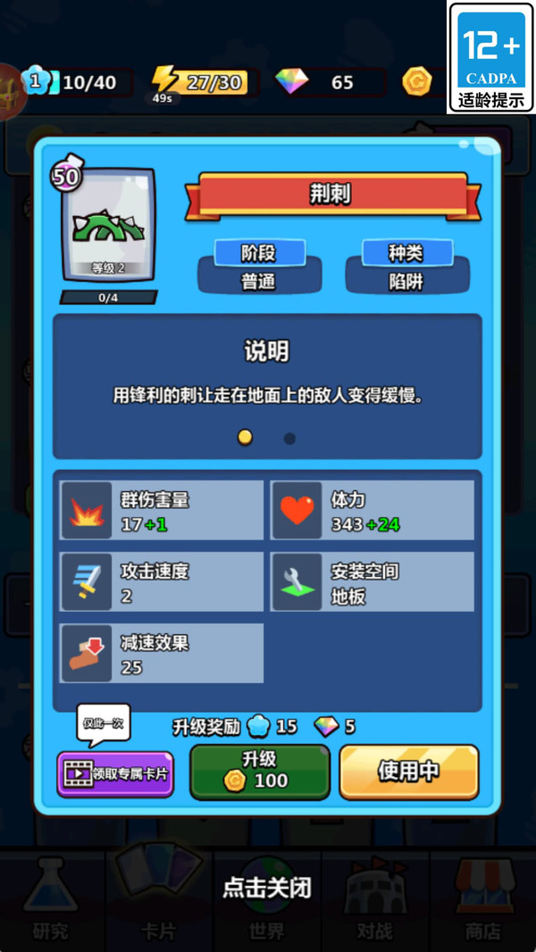 连环计大师