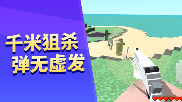 枪战王者