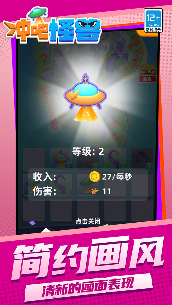 冲吧怪兽