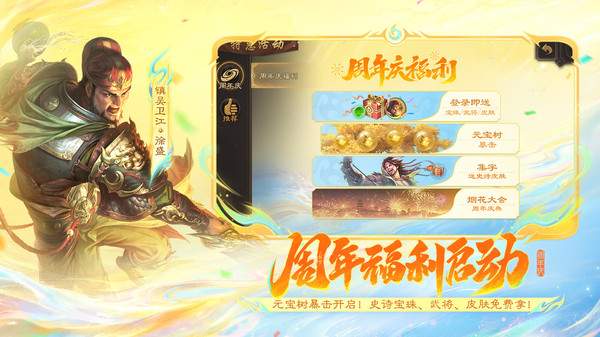 三国杀