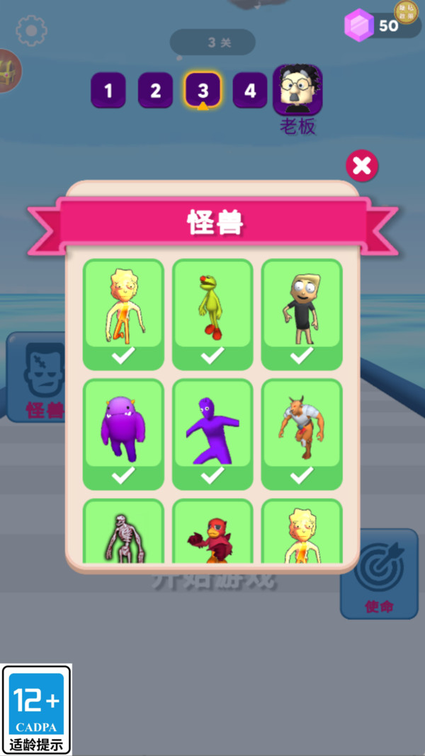 看谁能通关