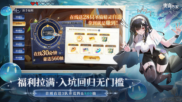 奥奇传说