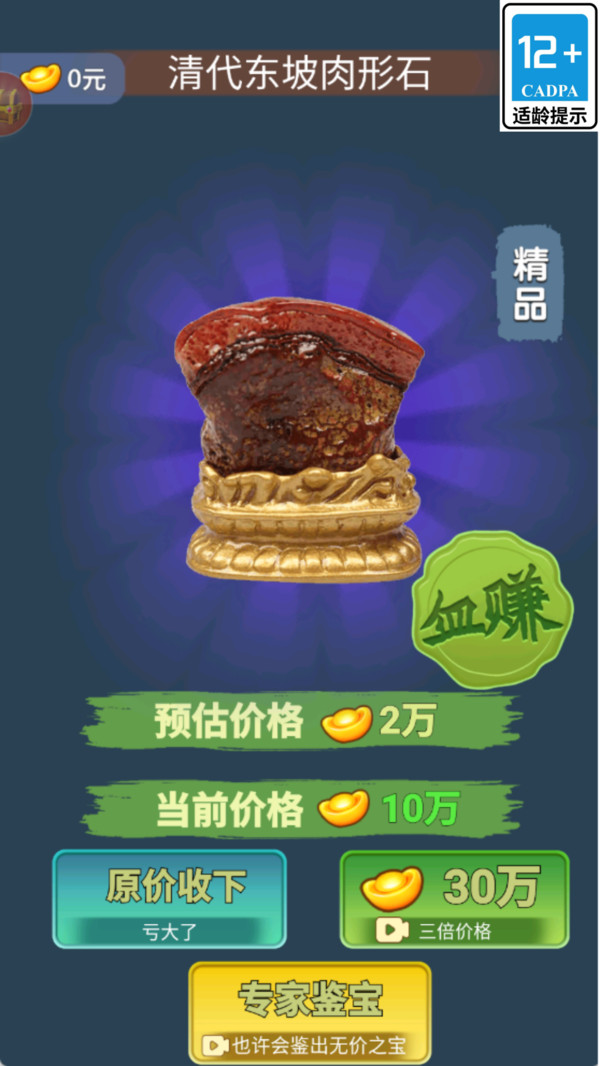 钓神养成记