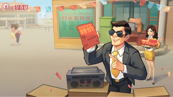 时光杂货店-送终生权益卡