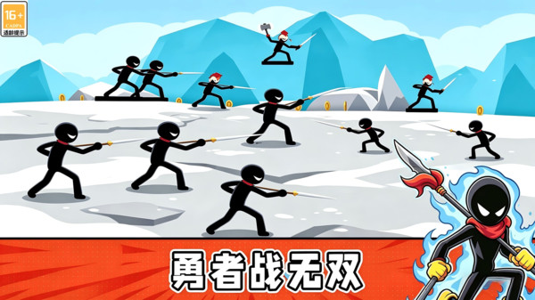 火柴人决战场