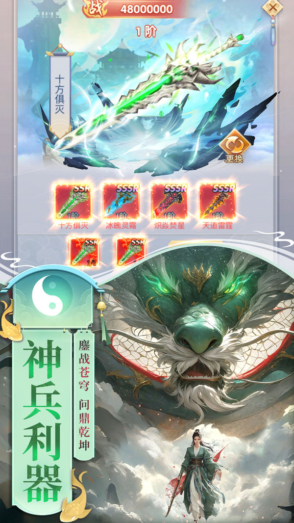 九州仙剑传