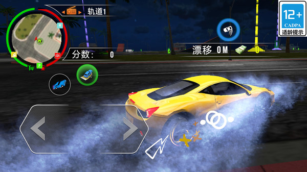 极品城市飞车