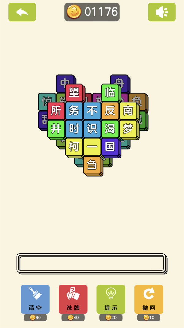 成了个语