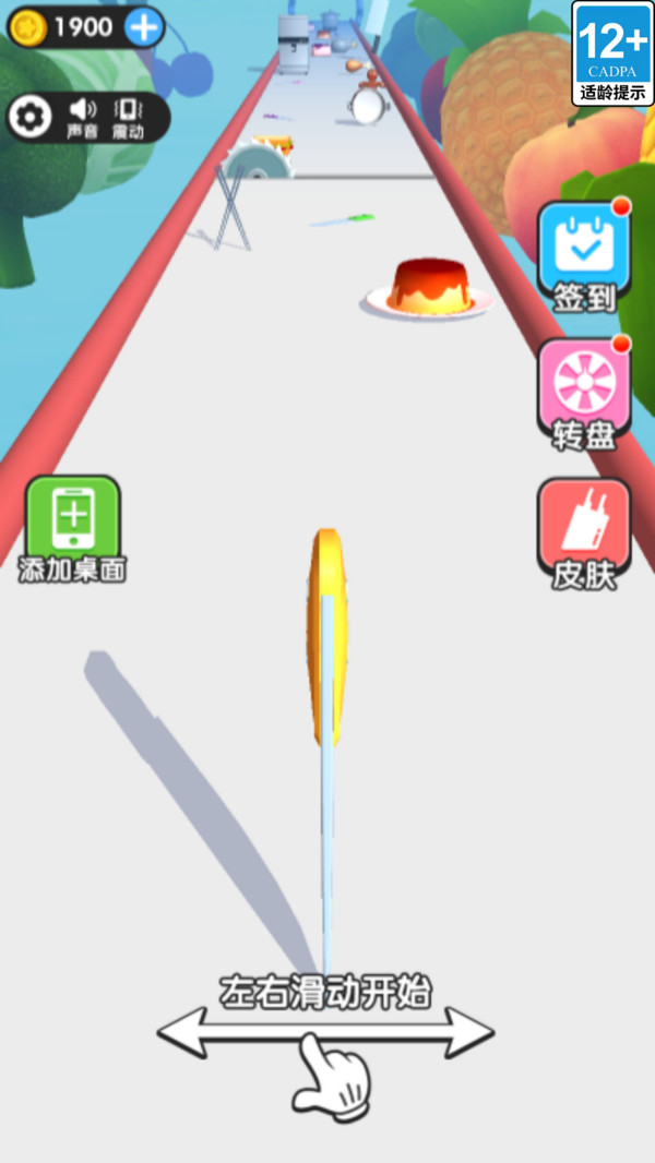 萝卜刀派对